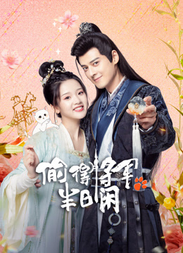 Tonton online The Substitute Princess's Love (2023) Sub Indo Dubbing Mandarin