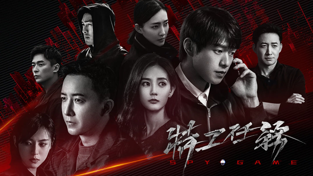 Watch the latest Spy Game Episode 2 online with English subtitle for free –  iQIYI | iQ.com
