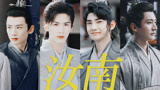 《虎鹤妖师录》联动《长风渡》：顾九思携手降妖小分队热血前行！