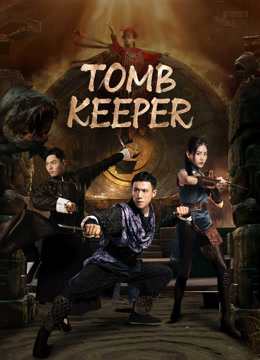  TOMB KEEPER (2023) Legendas em português Dublagem em chinês