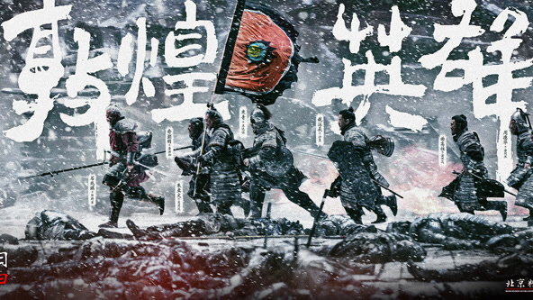 敦煌英雄