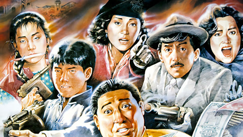 乱世儿女(1990)