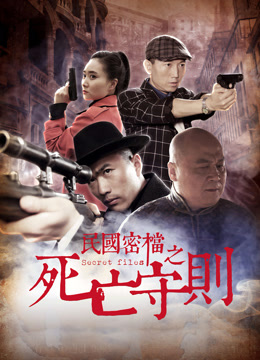 Watch the latest Secret Files (2019) online with English subtitle for free English Subtitle