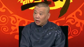 Watch the latest Guo De Gang Talkshow (Season 3) 2018-11-10 (2018) online with English subtitle for free English Subtitle
