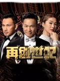 再创世纪 TV版国语