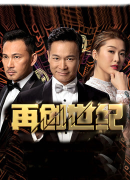 再创世纪TV版粤语