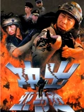 冲出亚马逊}
