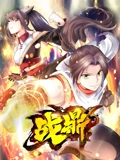 战鼎 动态漫画}