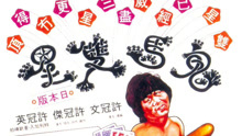 线上看 鬼马双星 (1974) 带字幕 中文配音