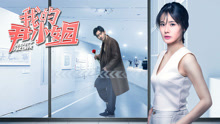 Watch the latest Perfect Partner (2019) online with English subtitle for free English Subtitle