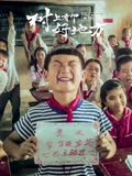 树上有个好地方}
