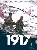 1917普通话}