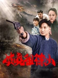 破晓徂徕山}