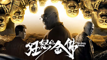 Mira lo último the Angry Budda (2019) sub español doblaje en chino