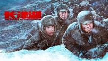Watch the latest 长津湖 (2021) online with English subtitle for free English Subtitle