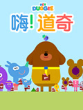 嗨 道奇 第2季 中文版