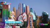 12月20日上海迪士尼第八大主题园区“疯狂动物城”开启