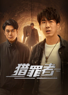 Watch the latest Crime Hunters (2023) online with English subtitle for free English Subtitle