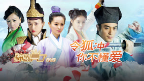 Watch the latest Legendary Drama 2013-02-22 (2013) online with English subtitle for free English Subtitle