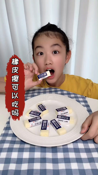 可以吃的橡皮擦,你会做了吗