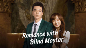 Watch the latest Romance with Blind Master Episode 1 (2023) online with English subtitle for free English Subtitle