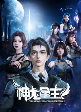 Watch the latest The Dragon Star Lord (2024) online with English subtitle for free English Subtitle