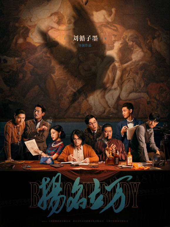 扬名立万