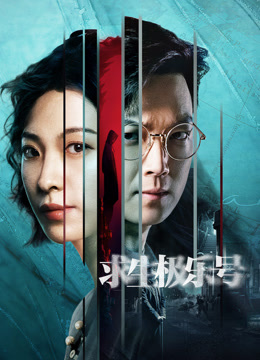 Watch the latest No One Survival (2024) online with English subtitle for free English Subtitle