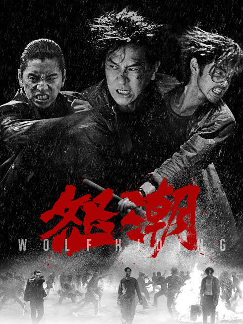 Tonton online Wolf Hiding Sub Indo Dubbing Mandarin