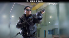 “你去刑事组，那我干脆去当交通警察算啦” 逃学威龙2 吴孟达 周星驰