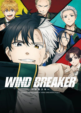 Watch the latest WIND BREAKER online with English subtitle for free English Subtitle