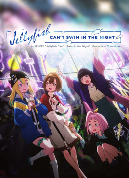 Watch the latest Jellyfish Can't Swim in the Night online with English subtitle for free English Subtitle