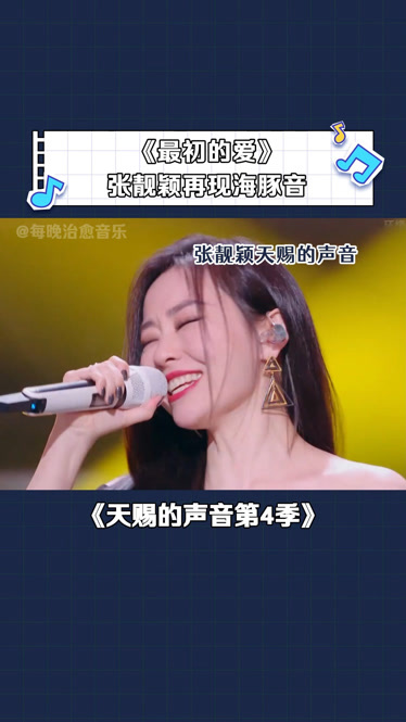 张靓颖的歌曲大全图片