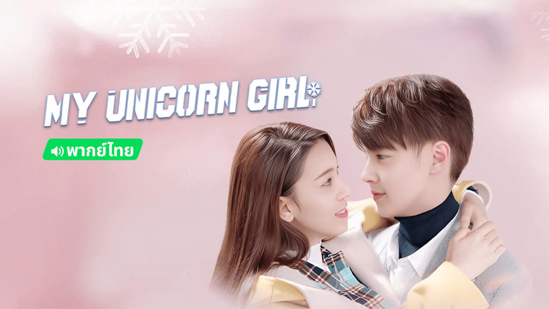 Watch the latest My Unicorn Girl Episode 3 online with English subtitle ...