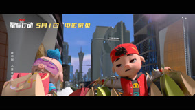 《猪猪侠大电影·星际行动》发布推广曲《彩虹微微笑》MV