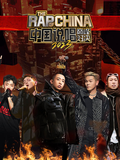 Watch the latest The Rap of China 2023 online with English subtitle for free English Subtitle