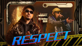 Watch the latest OG大格局,值得rapper们respect,挖掘新Hip-Hop【新说唱2024】 (2024) online with English subtitle for free English Subtitle