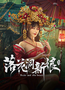 Tonton online Bride and The Beast (2024) Sub Indo Dubbing Mandarin
