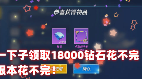 逃跑吧少年领8888点券图片