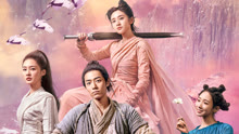 ดู ออนไลน์ กระบี่เทพสังหาร (พากย์ไทย) (2019) ซับไทย พากย์ ไทย