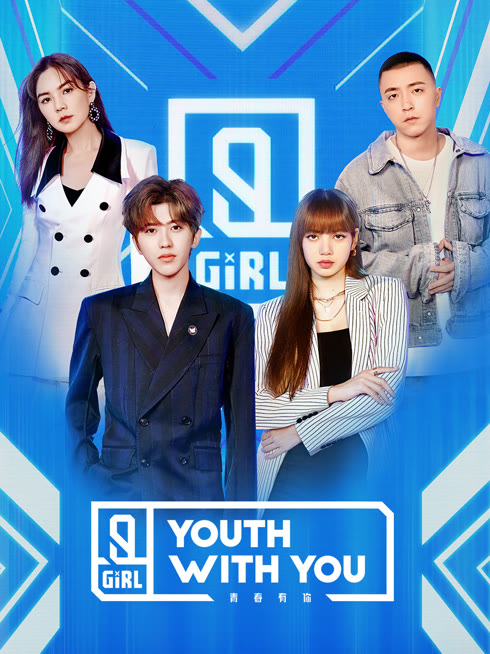 Tonton online Youth With You Season 2 Sarikata BM Dabing dalam Bahasa Cina