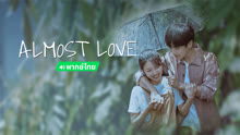  ALMOST LOVE (Thai ver.) (2022) Legendas em português Dublagem em chinês