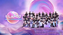 I-LAND2 : FINAL COUNTDOWN