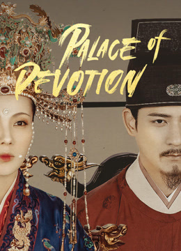  Palace of Devotion (2021) Legendas em português Dublagem em chinês