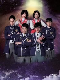 萌学园7宇宙战役