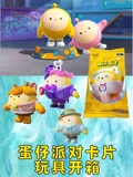 蛋仔派对卡片玩具开箱}