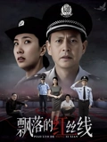 飘落的红丝线}