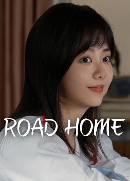 Watch the latest ROAD HOME online with English subtitle for free English Subtitle