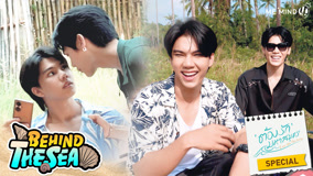 Watch the latest Love Sea Special Clip 1 (2024) online with English subtitle for free English Subtitle