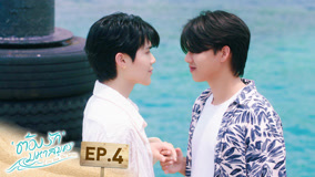 Watch the latest Love Sea Episode 4 (2024) online with English subtitle for free English Subtitle